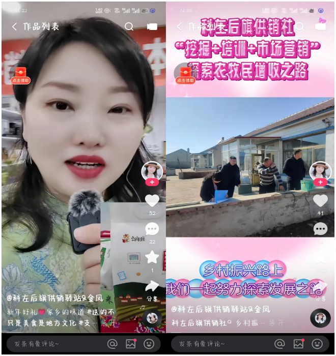 科左后旗供销社奏好“助农三部曲”唱响乡村振兴“主旋律”2