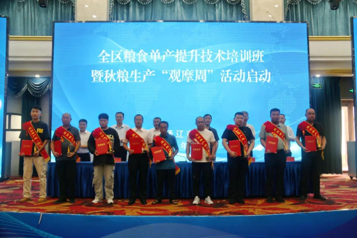 科尔沁区钱家店镇基层供销社荣获内蒙古主要粮油作物最高单产奖