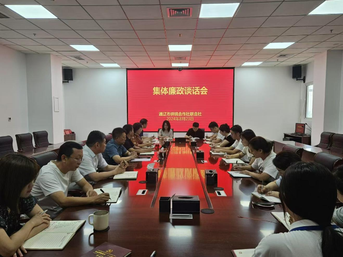 通辽市供销社开展新入职人员岗前教育培训