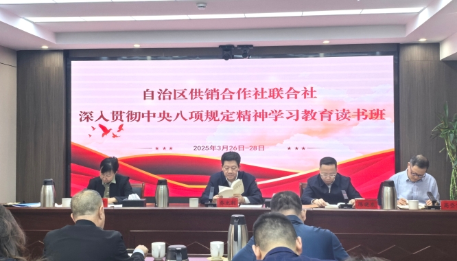 动漫
举办深入贯彻中央八项规定精神学习教育读书班