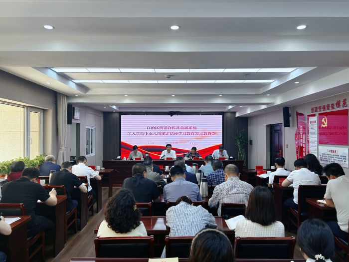 警示教育会照片